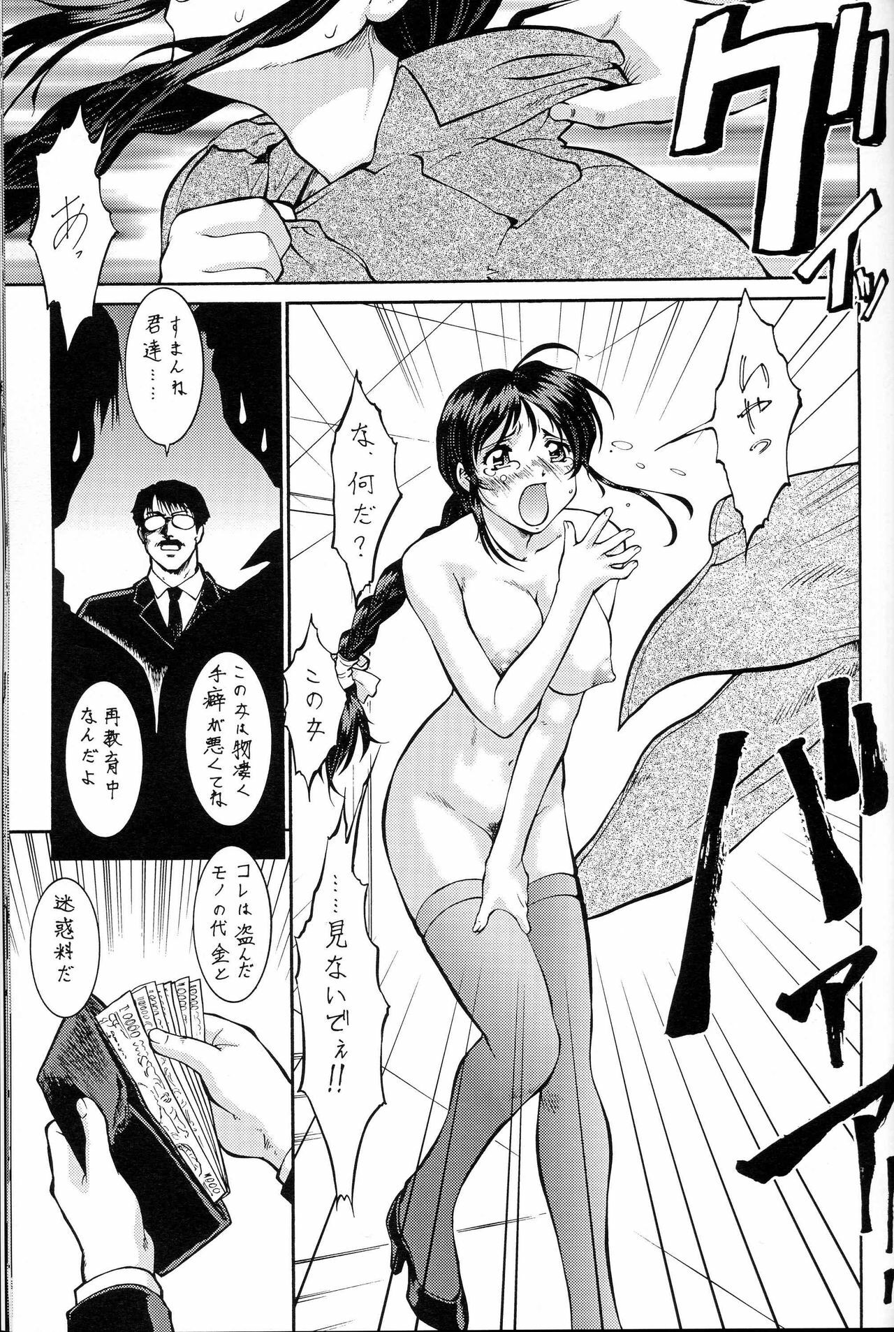(C65) [Tsurikichi Doumei (Umedama Nabu)] Taiho Shichauzo The Doujin Vol. 4 (You're Under Arrest!) page 35 full