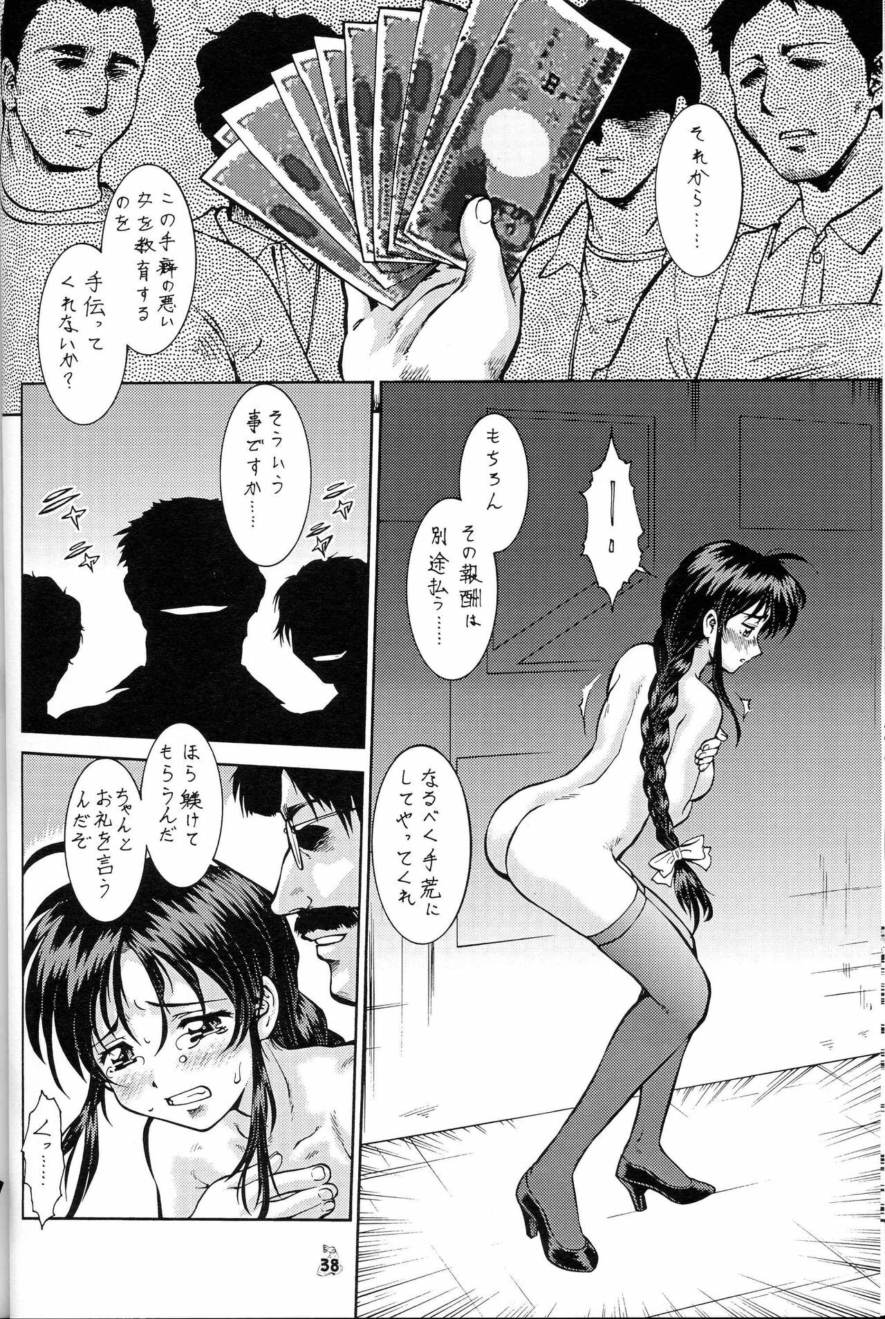 (C65) [Tsurikichi Doumei (Umedama Nabu)] Taiho Shichauzo The Doujin Vol. 4 (You're Under Arrest!) page 36 full