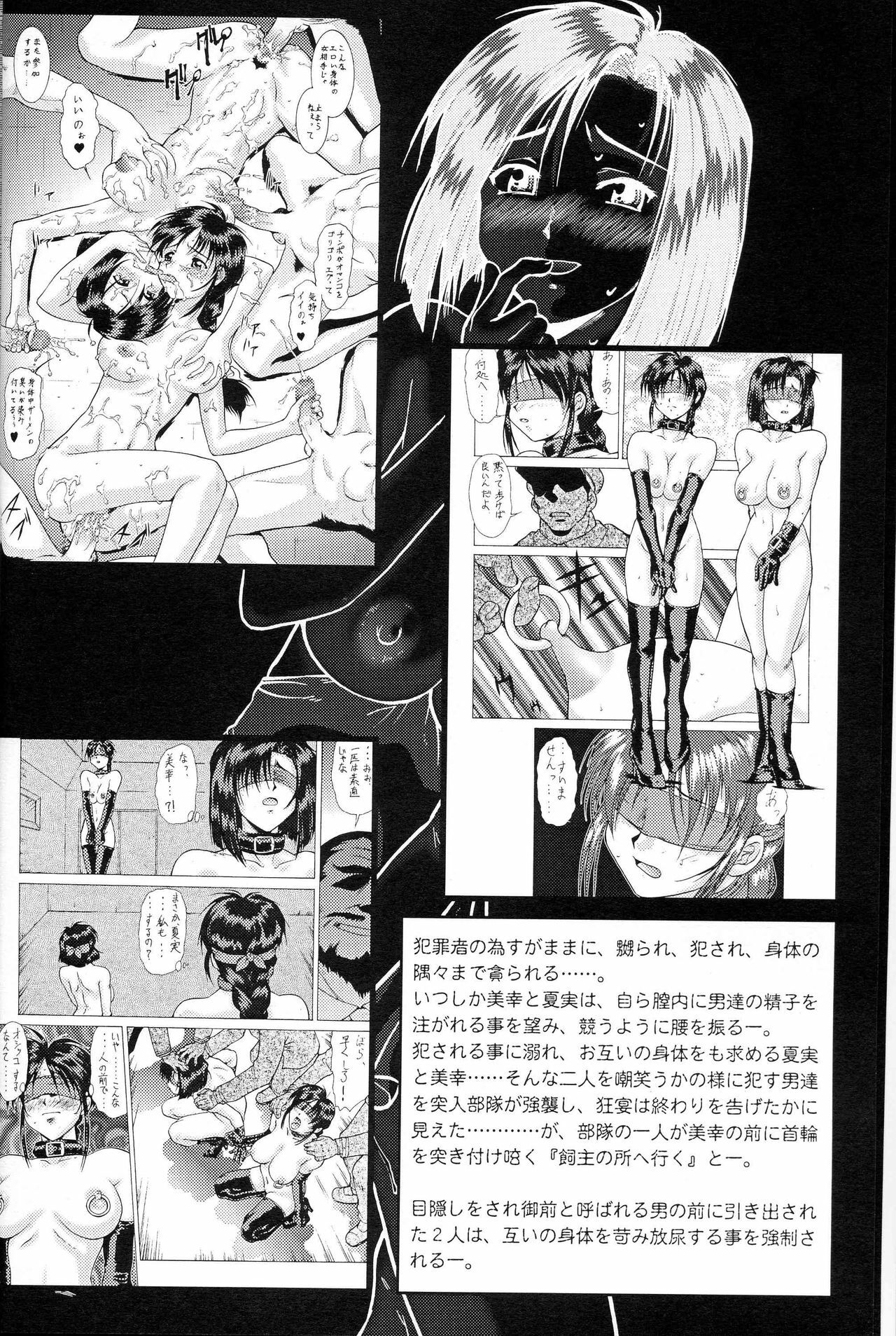 (C65) [Tsurikichi Doumei (Umedama Nabu)] Taiho Shichauzo The Doujin Vol. 4 (You're Under Arrest!) page 6 full
