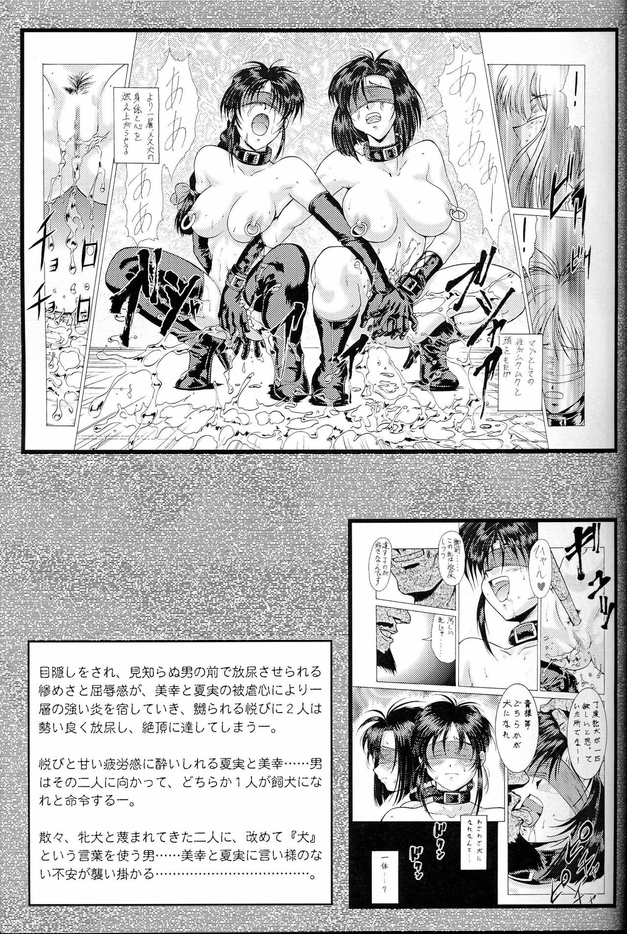(C65) [Tsurikichi Doumei (Umedama Nabu)] Taiho Shichauzo The Doujin Vol. 4 (You're Under Arrest!) page 7 full