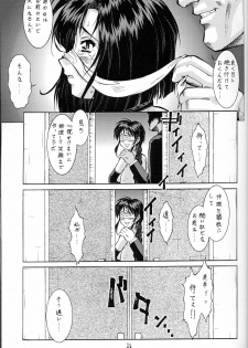 (C65) [Tsurikichi Doumei (Umedama Nabu)] Taiho Shichauzo The Doujin Vol. 4 (You're Under Arrest!) - page 11