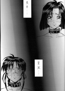 (C65) [Tsurikichi Doumei (Umedama Nabu)] Taiho Shichauzo The Doujin Vol. 4 (You're Under Arrest!) - page 13