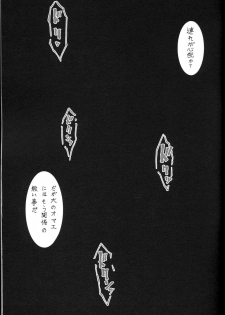 (C65) [Tsurikichi Doumei (Umedama Nabu)] Taiho Shichauzo The Doujin Vol. 4 (You're Under Arrest!) - page 15
