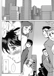 (C65) [Tsurikichi Doumei (Umedama Nabu)] Taiho Shichauzo The Doujin Vol. 4 (You're Under Arrest!) - page 26