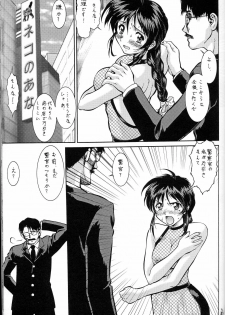 (C65) [Tsurikichi Doumei (Umedama Nabu)] Taiho Shichauzo The Doujin Vol. 4 (You're Under Arrest!) - page 29