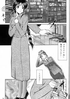 (C65) [Tsurikichi Doumei (Umedama Nabu)] Taiho Shichauzo The Doujin Vol. 4 (You're Under Arrest!) - page 33