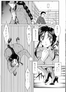 (C65) [Tsurikichi Doumei (Umedama Nabu)] Taiho Shichauzo The Doujin Vol. 4 (You're Under Arrest!) - page 34