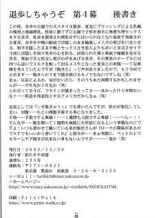 (C65) [Tsurikichi Doumei (Umedama Nabu)] Taiho Shichauzo The Doujin Vol. 4 (You're Under Arrest!) - page 48