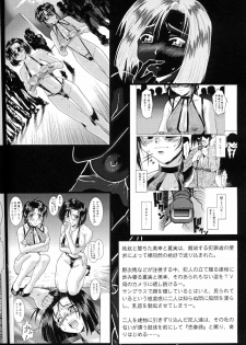 (C65) [Tsurikichi Doumei (Umedama Nabu)] Taiho Shichauzo The Doujin Vol. 4 (You're Under Arrest!) - page 4