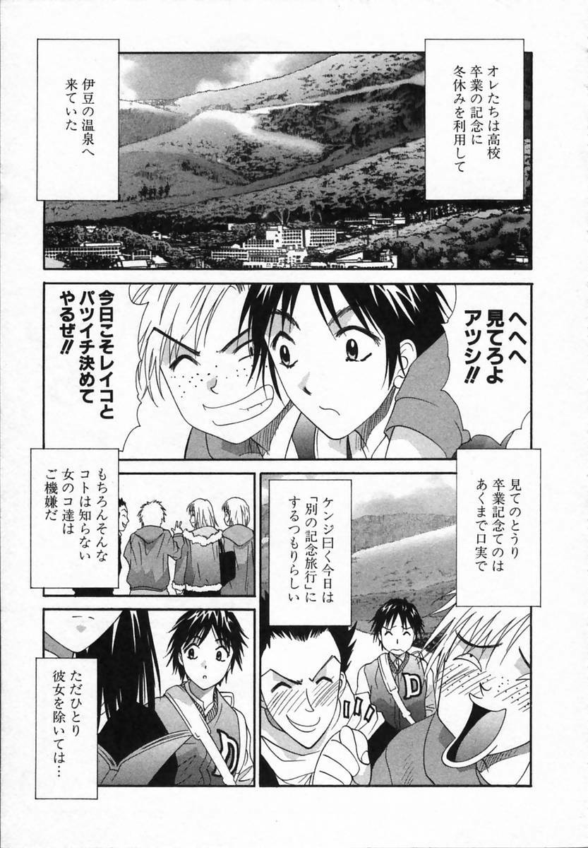 [Uchino Bungo] Watashi ga Anata ni Dekiru Koto page 113 full