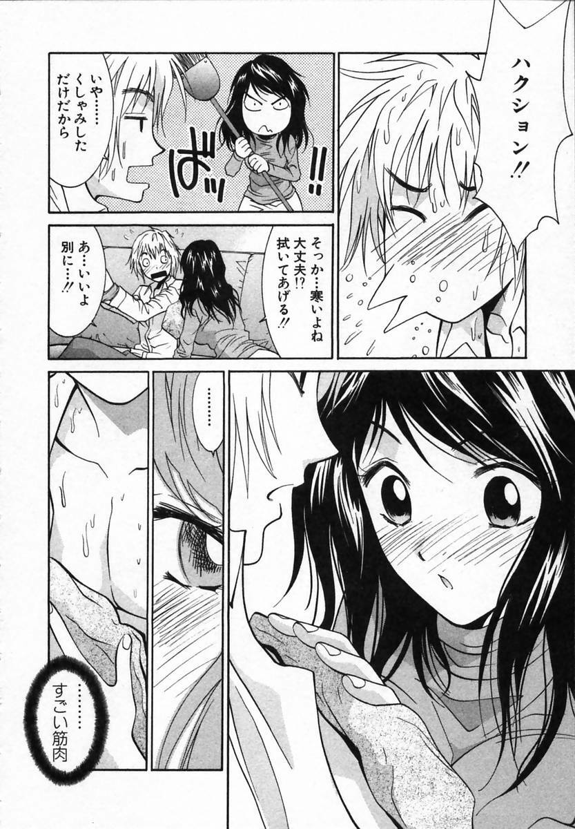 [Uchino Bungo] Watashi ga Anata ni Dekiru Koto page 148 full