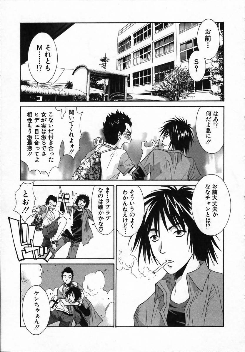 [Uchino Bungo] Watashi ga Anata ni Dekiru Koto page 163 full