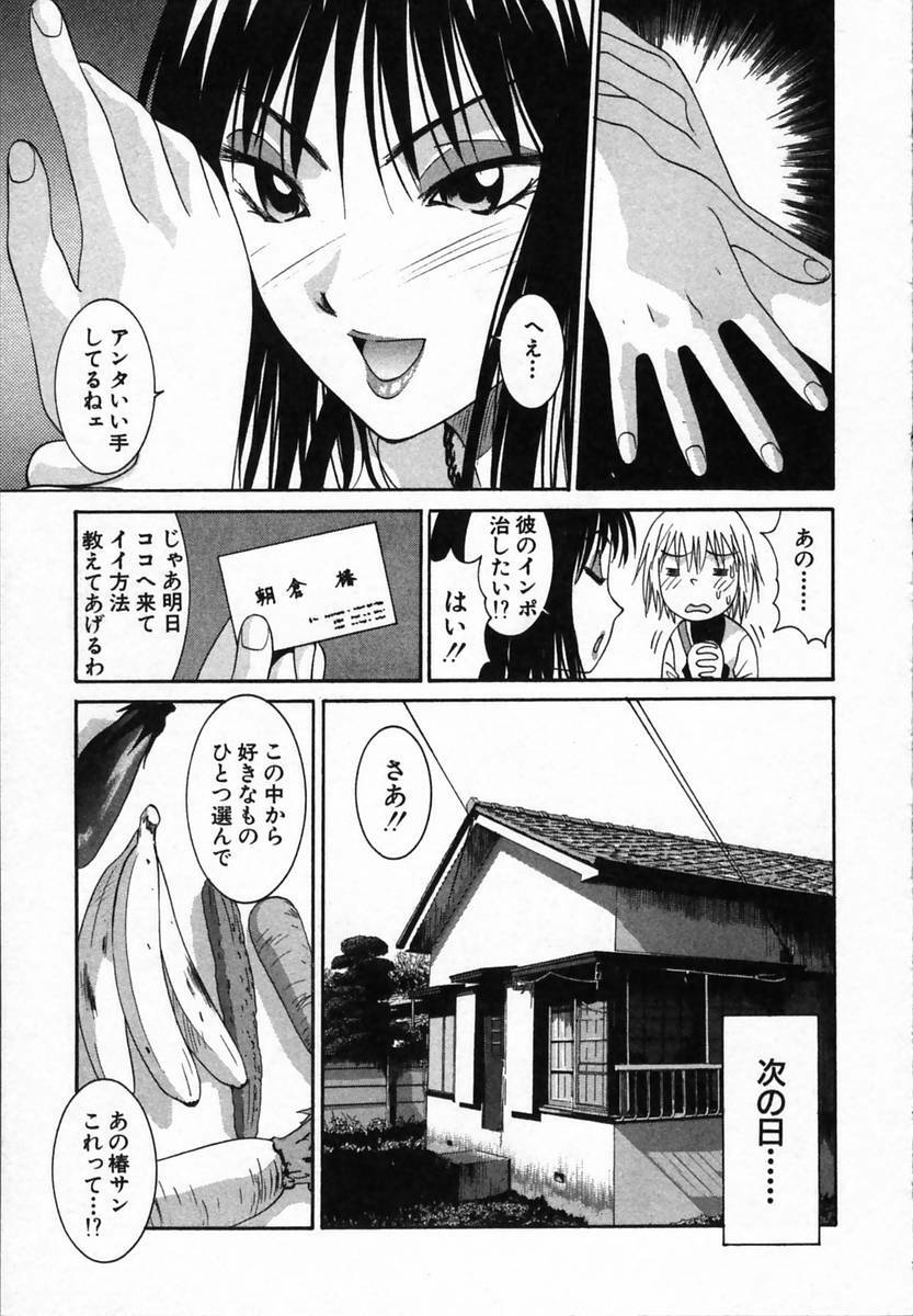 [Uchino Bungo] Watashi ga Anata ni Dekiru Koto page 185 full