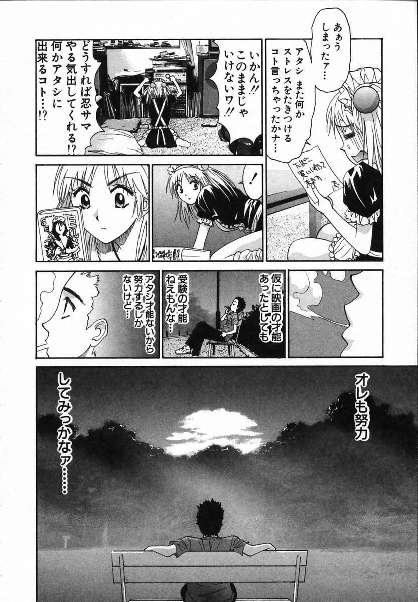 [Uchino Bungo] Watashi ga Anata ni Dekiru Koto page 70 full