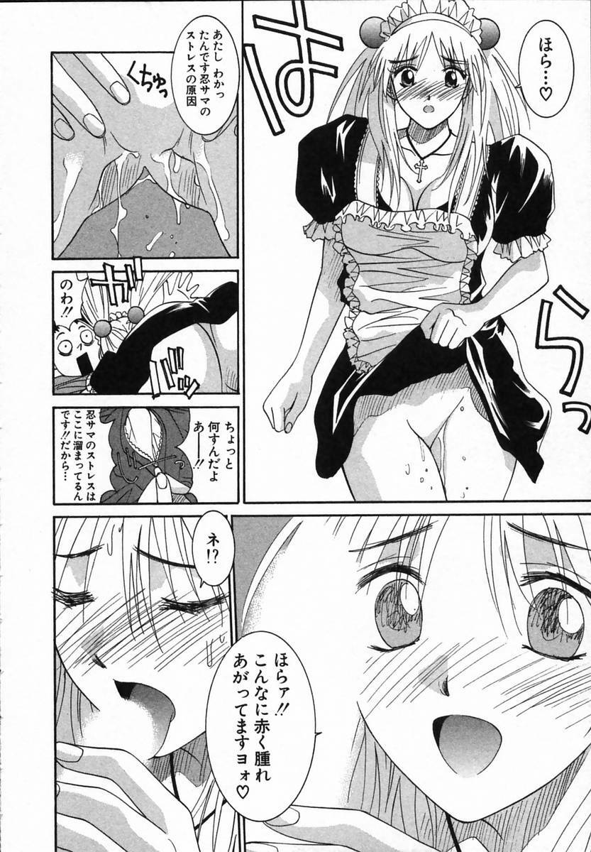 [Uchino Bungo] Watashi ga Anata ni Dekiru Koto page 72 full