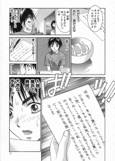 [Uchino Bungo] Watashi ga Anata ni Dekiru Koto - page 31