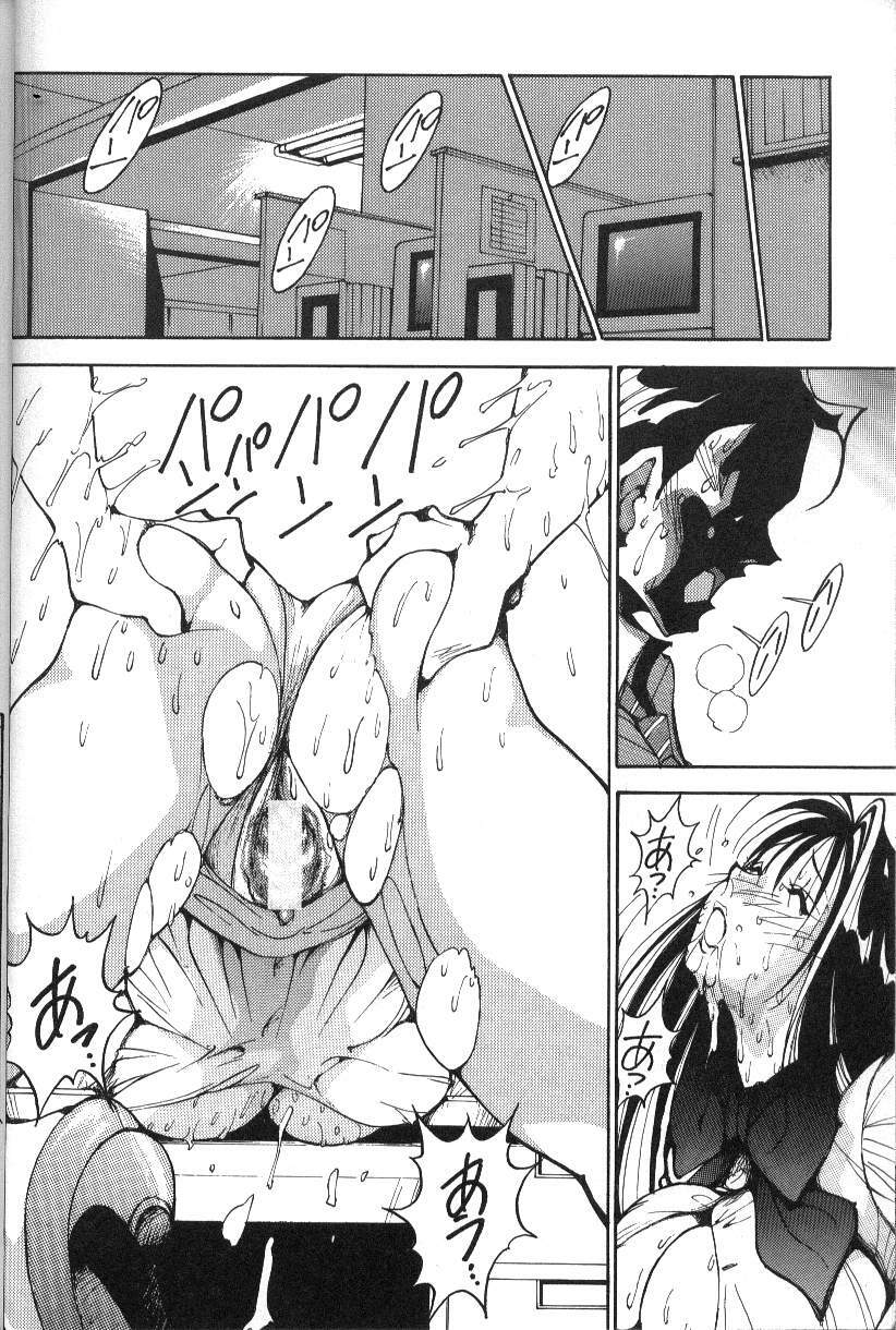 [1ROO] Abunai OL page 15 full