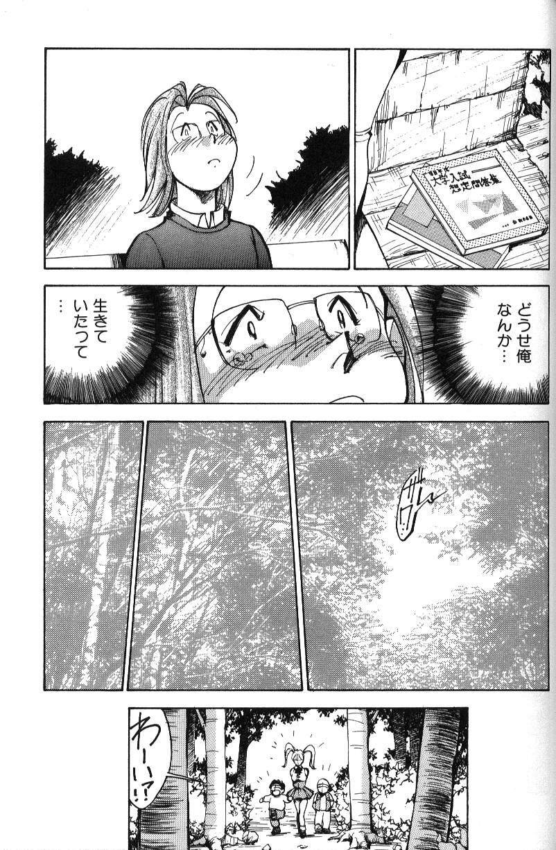 [1ROO] Abunai OL page 150 full