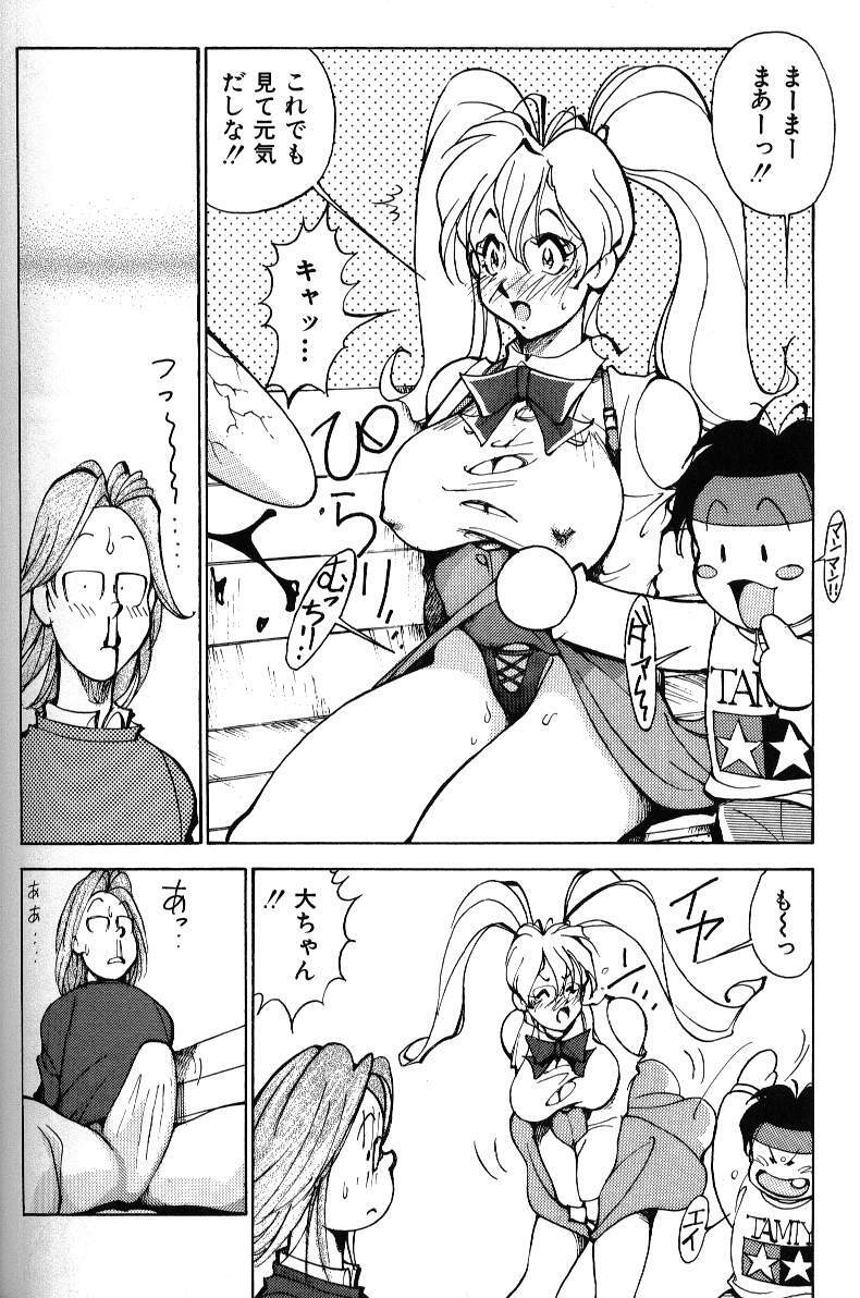 [1ROO] Abunai OL page 155 full