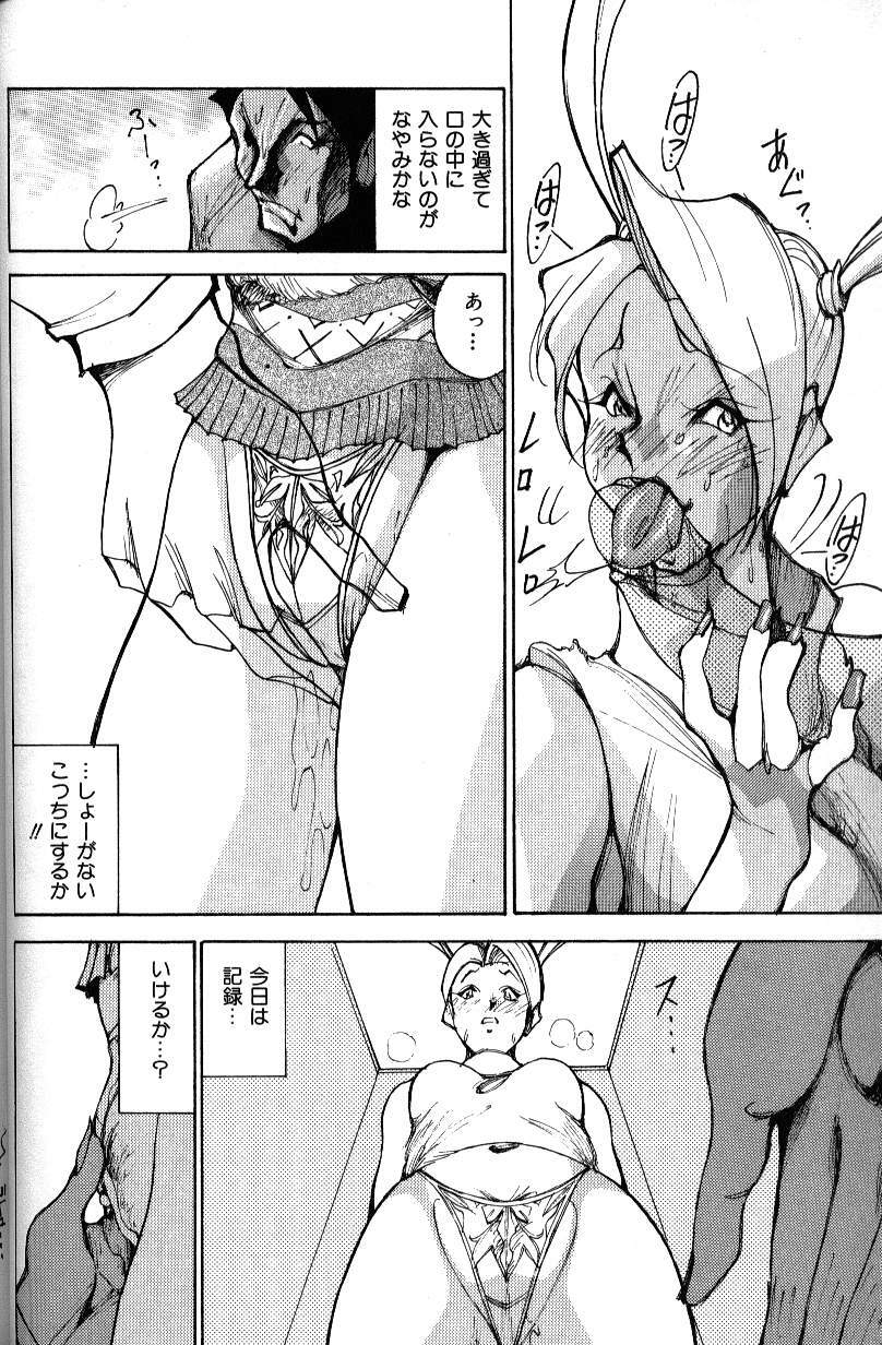 [1ROO] Abunai OL page 89 full