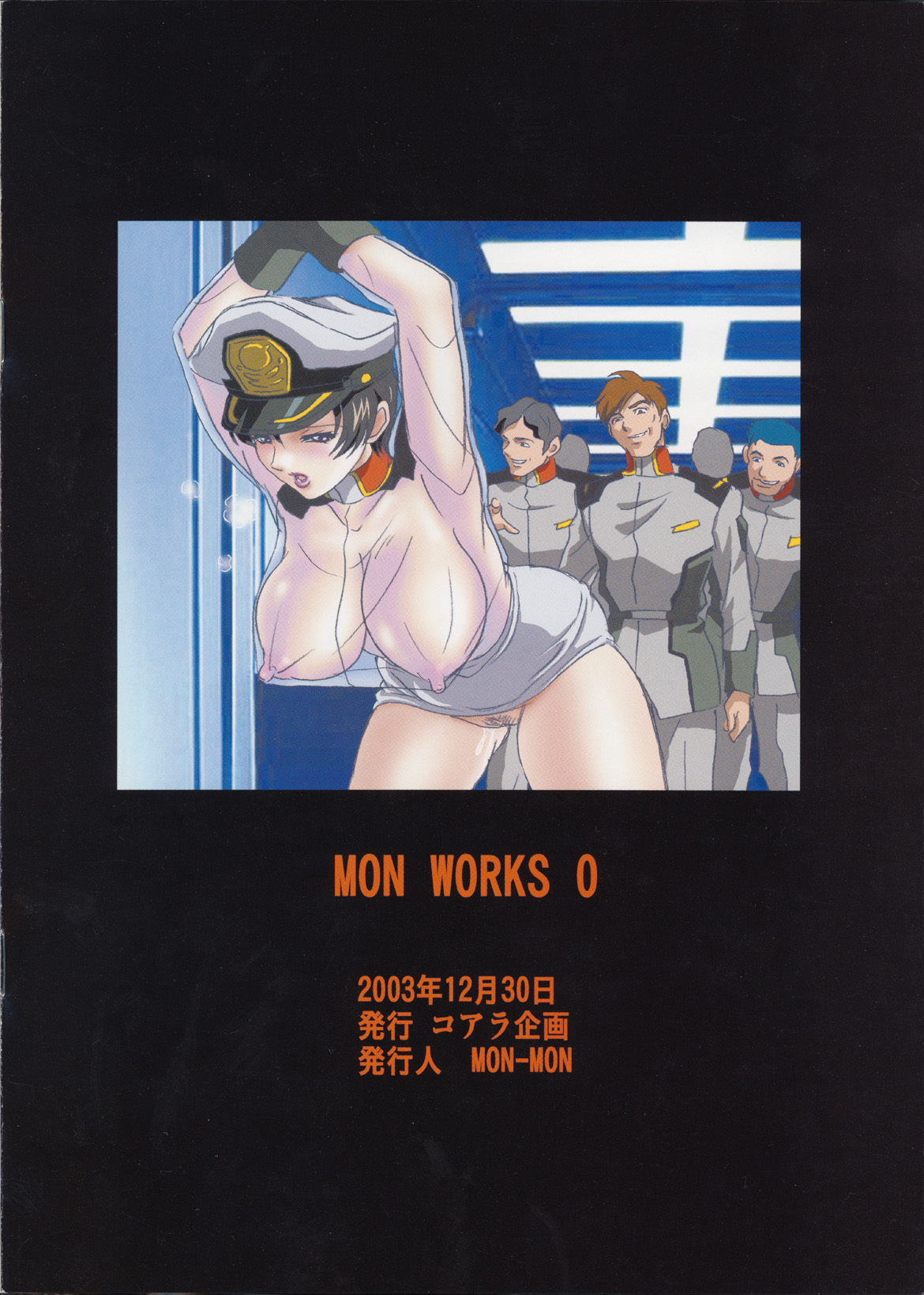 (C65) [Koala Kikaku (MON-MON)] MON WORKS 0 (Various) page 16 full