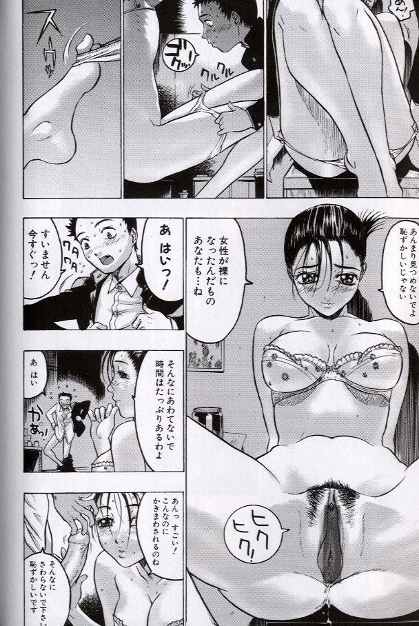 [Beauty Hair] Rankou Choukyou page 106 full