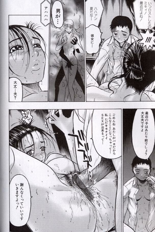 [Beauty Hair] Rankou Choukyou page 114 full