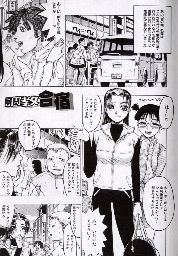 [Beauty Hair] Rankou Choukyou page 119 full