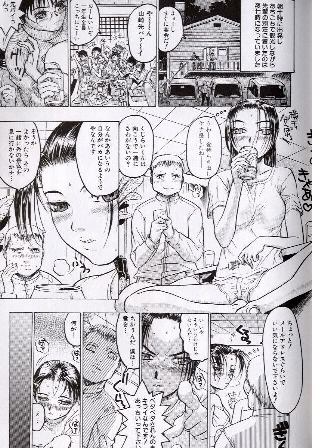 [Beauty Hair] Rankou Choukyou page 121 full