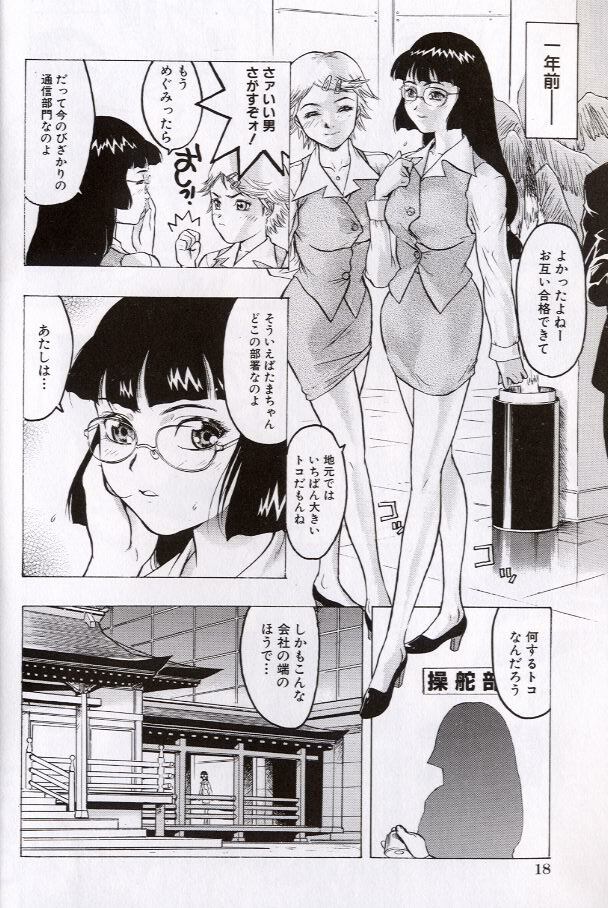 [Beauty Hair] Rankou Choukyou page 22 full