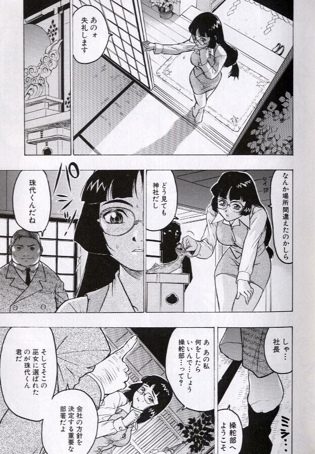 [Beauty Hair] Rankou Choukyou page 23 full