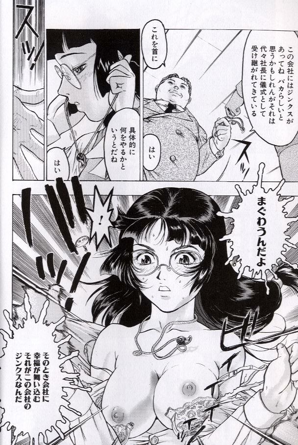 [Beauty Hair] Rankou Choukyou page 24 full