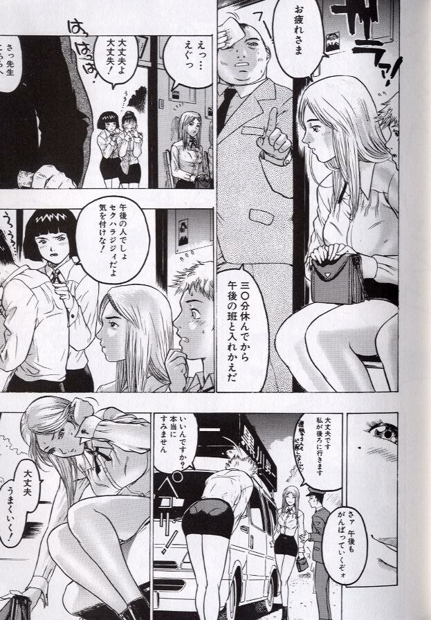 [Beauty Hair] Rankou Choukyou page 39 full