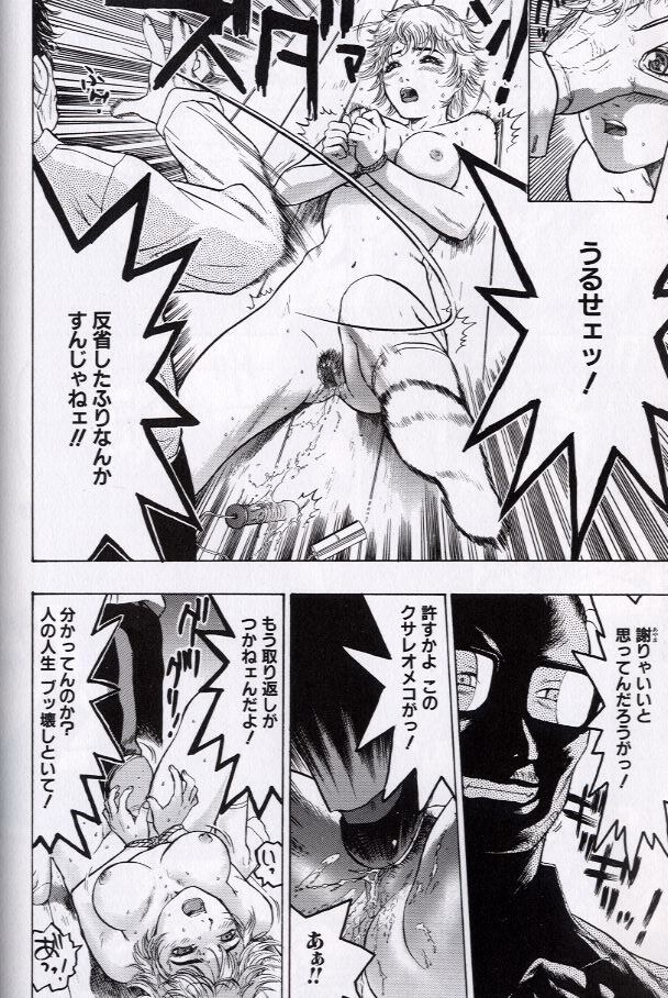 [Beauty Hair] Rankou Choukyou page 80 full