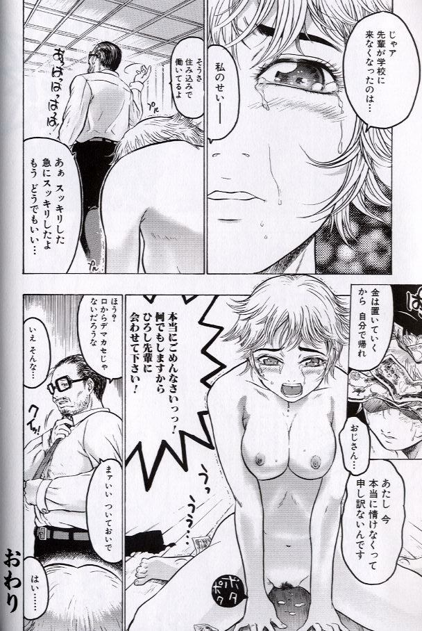 [Beauty Hair] Rankou Choukyou page 86 full