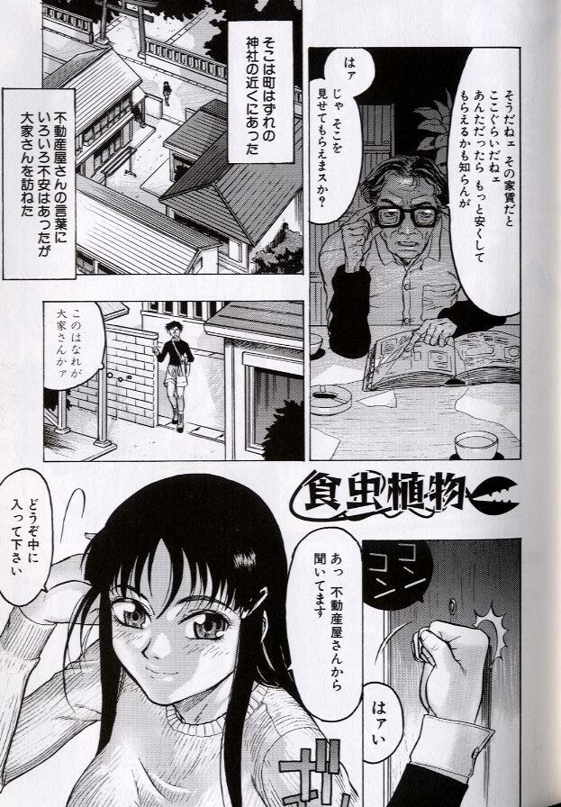 [Beauty Hair] Rankou Choukyou page 87 full