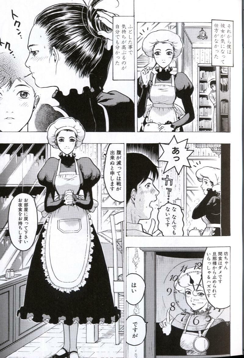 [Beauty Hair] Rankou Choukyou page 9 full