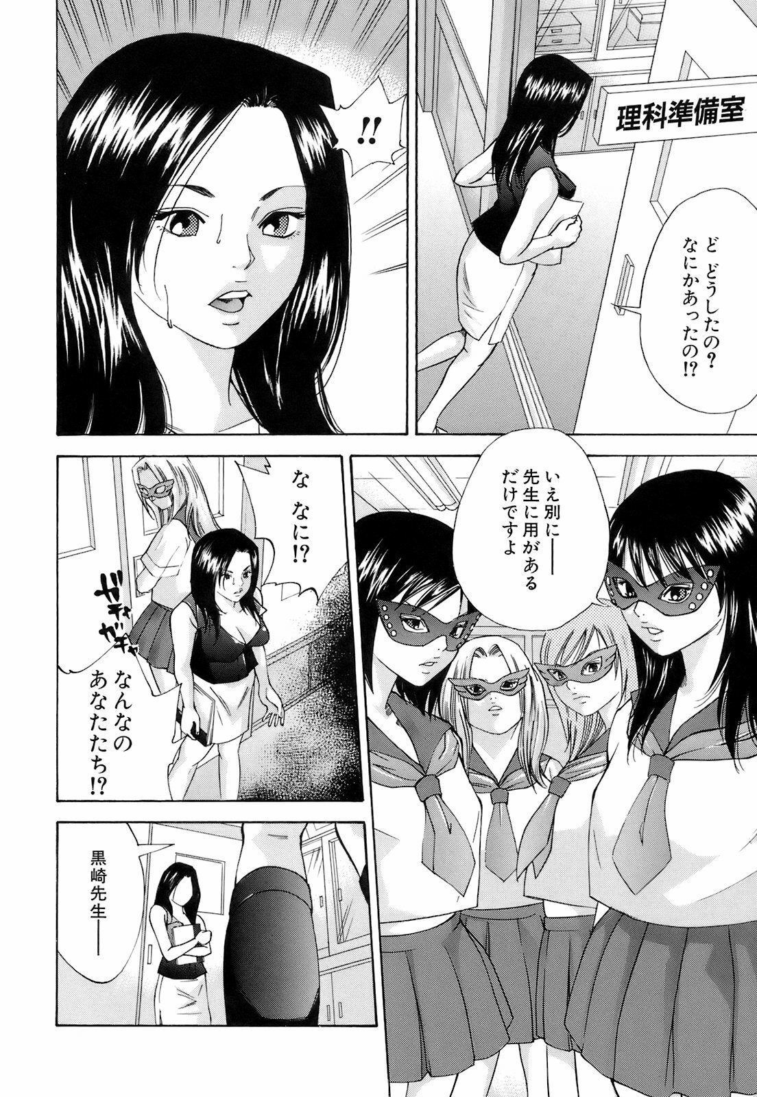[Hagiwara Yutarou] Innai Kansen page 101 full