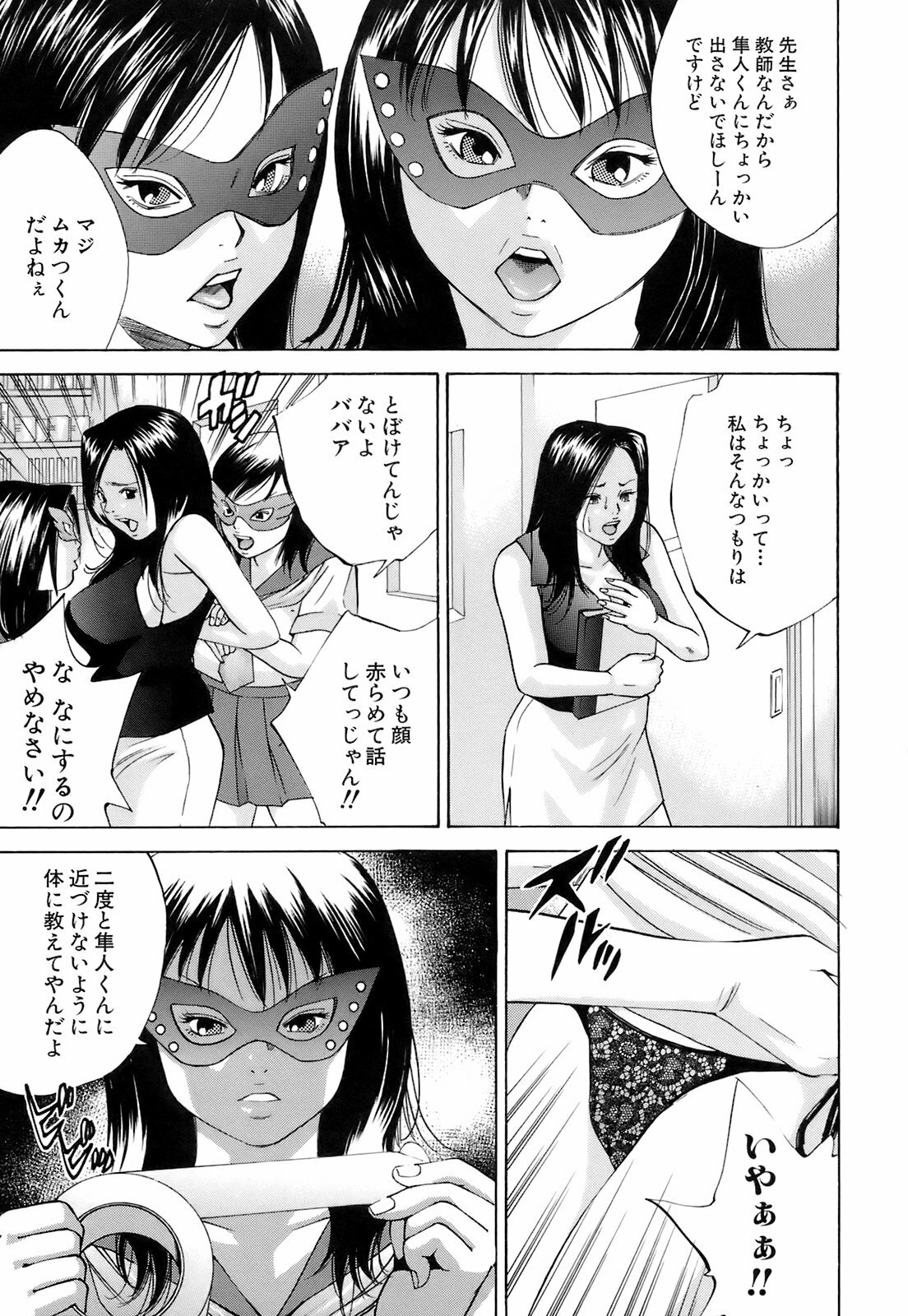 [Hagiwara Yutarou] Innai Kansen page 102 full