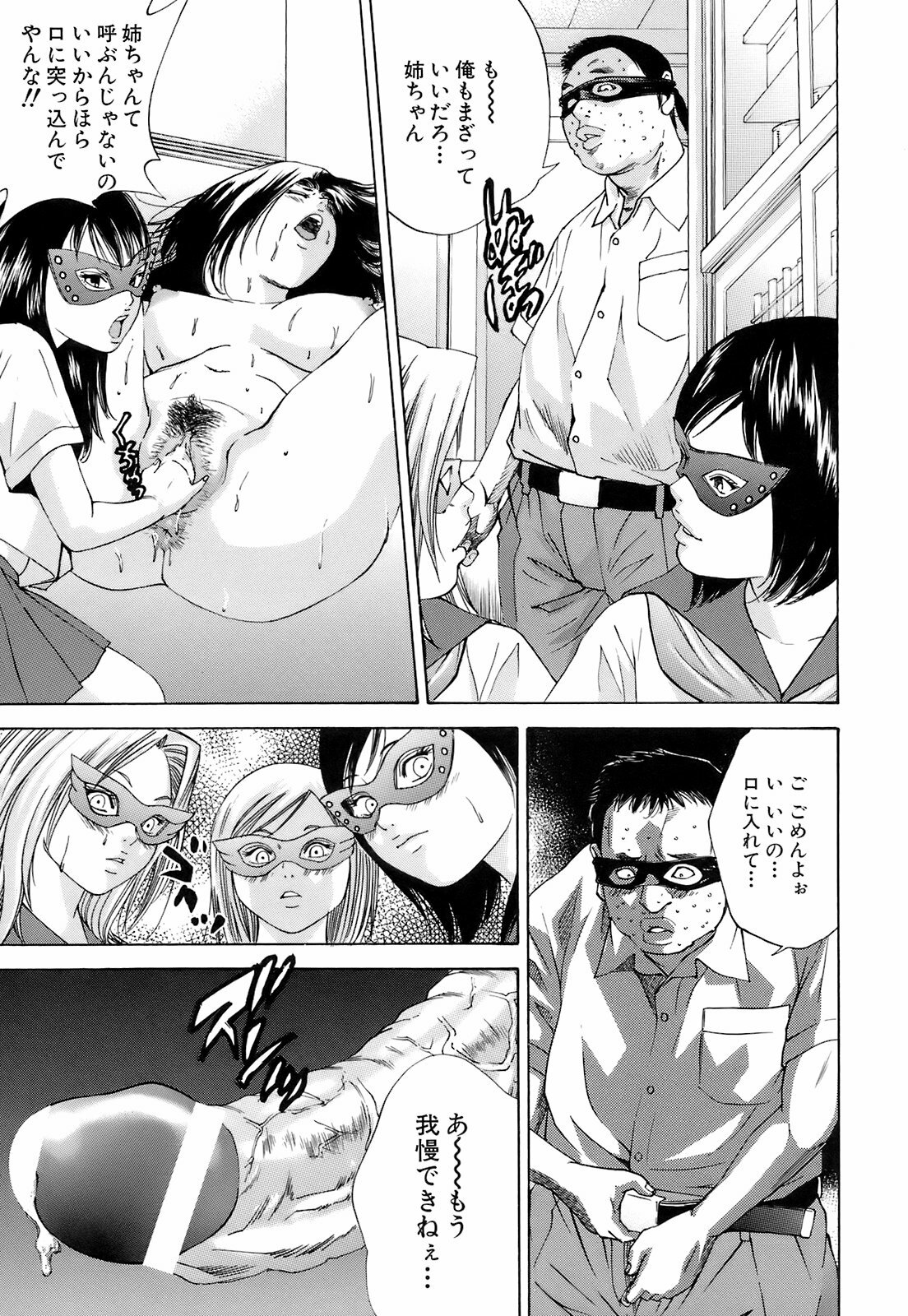 [Hagiwara Yutarou] Innai Kansen page 104 full