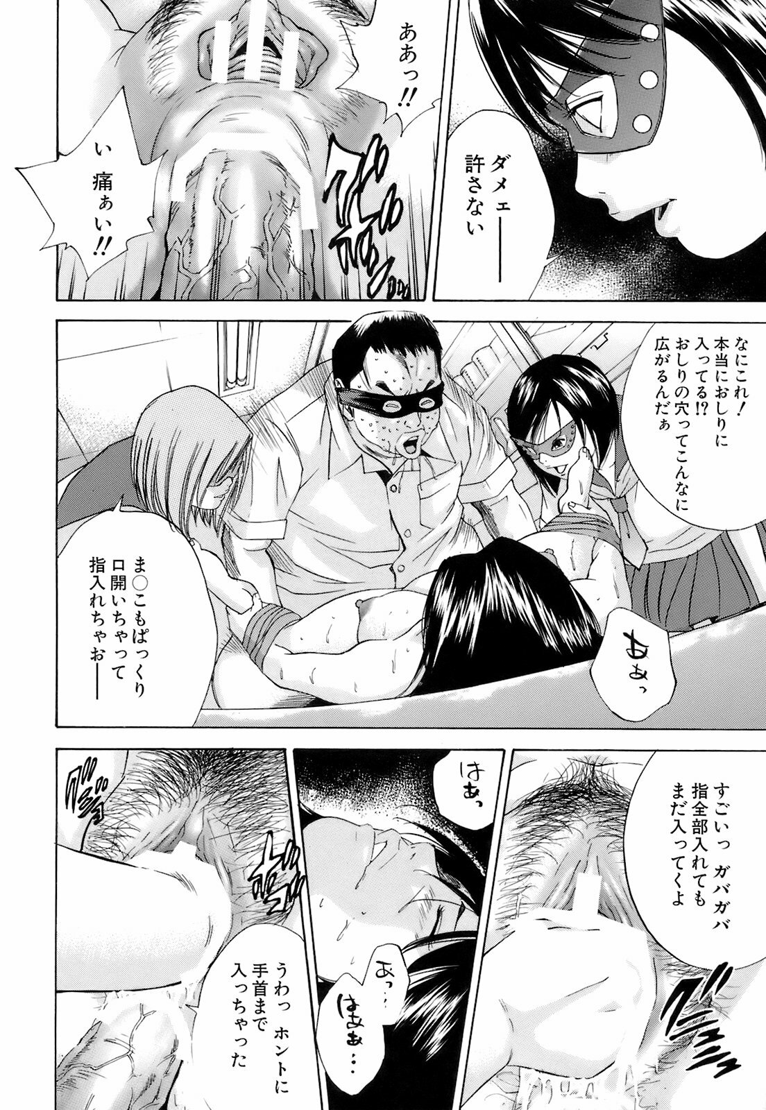 [Hagiwara Yutarou] Innai Kansen page 109 full
