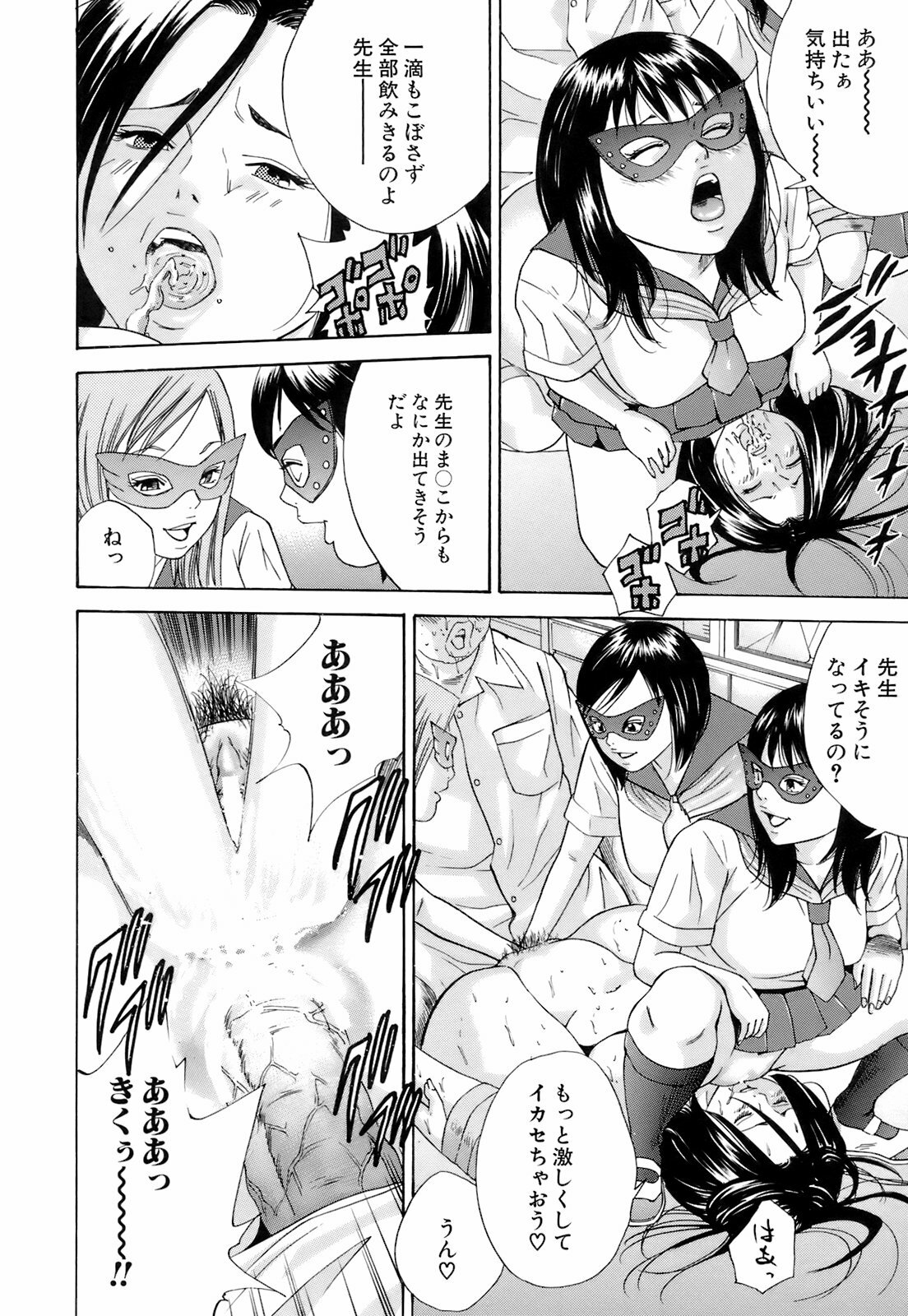 [Hagiwara Yutarou] Innai Kansen page 111 full
