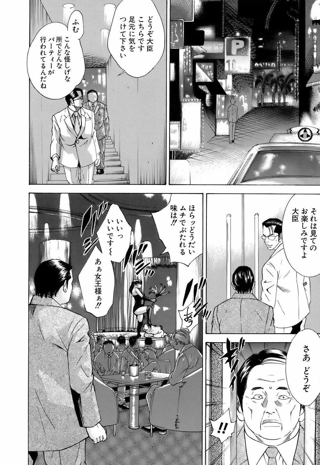 [Hagiwara Yutarou] Innai Kansen page 149 full