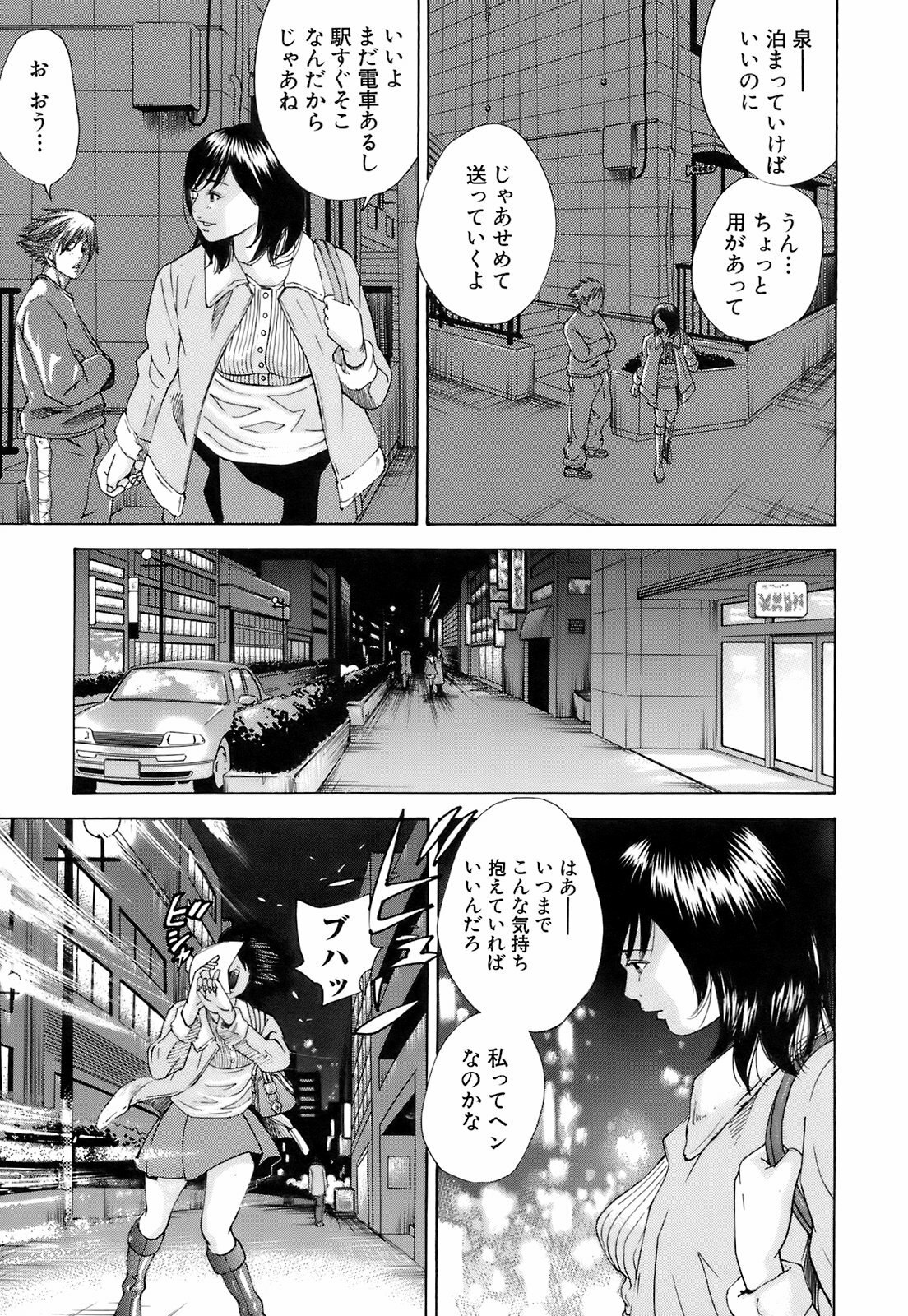 [Hagiwara Yutarou] Innai Kansen page 164 full