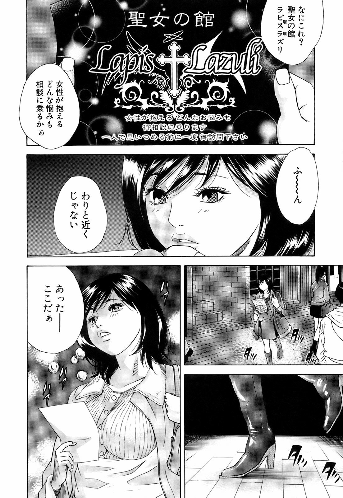 [Hagiwara Yutarou] Innai Kansen page 165 full