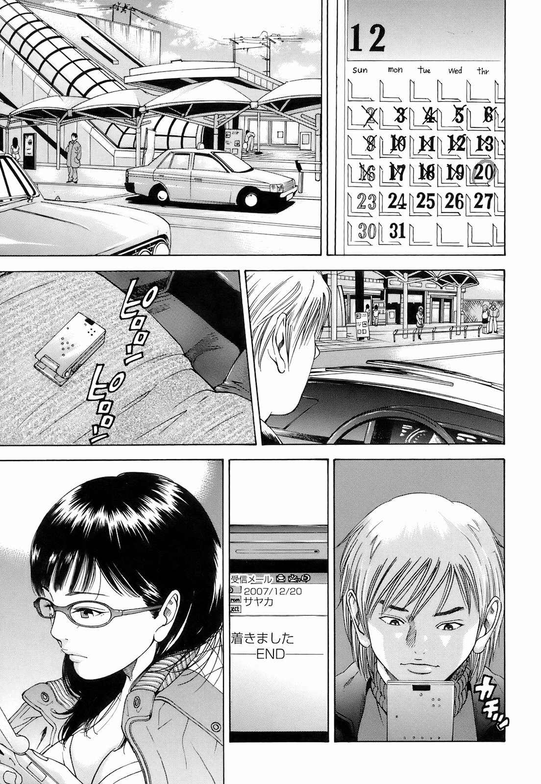 [Hagiwara Yutarou] Innai Kansen page 30 full