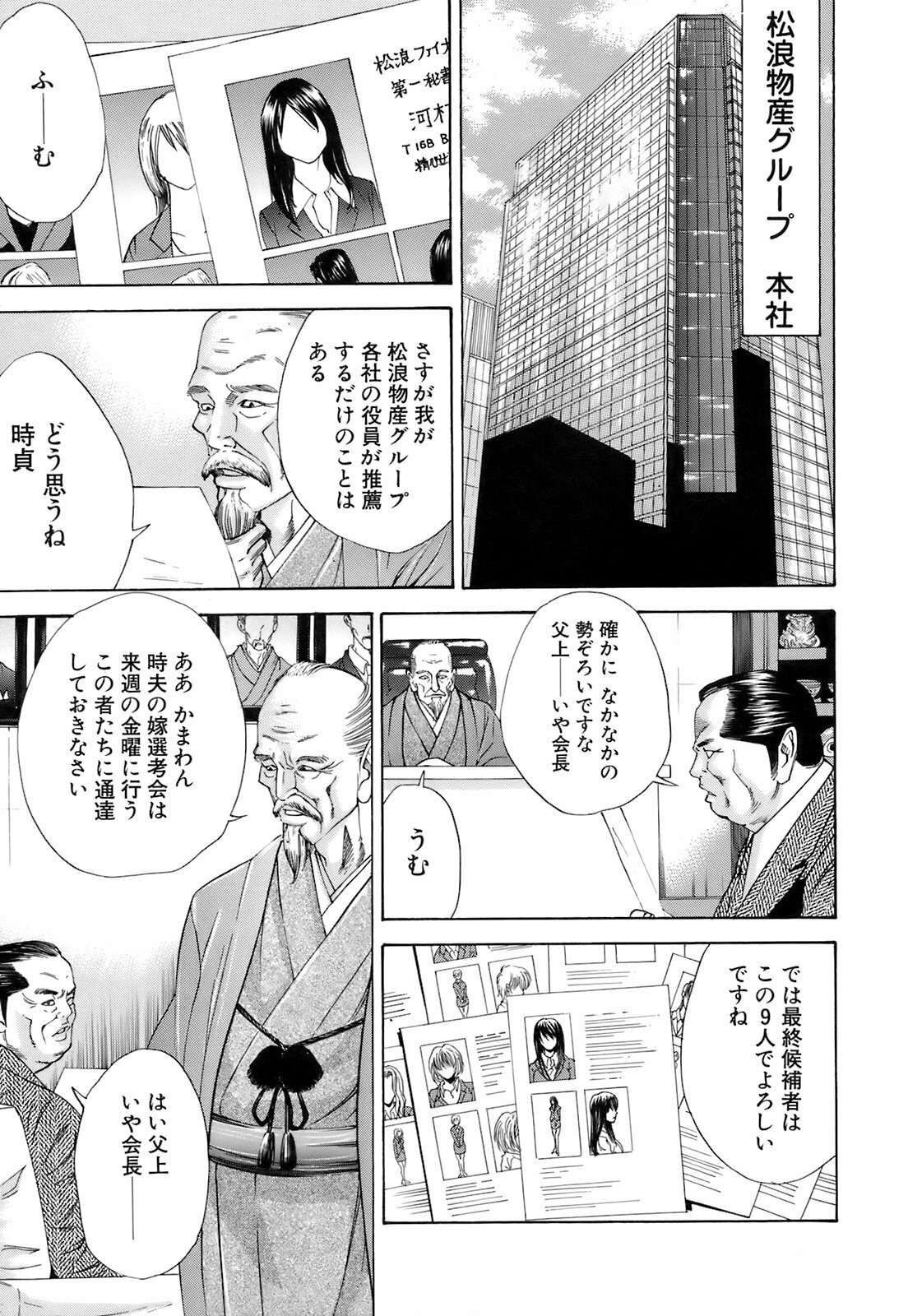 [Hagiwara Yutarou] Innai Kansen page 44 full