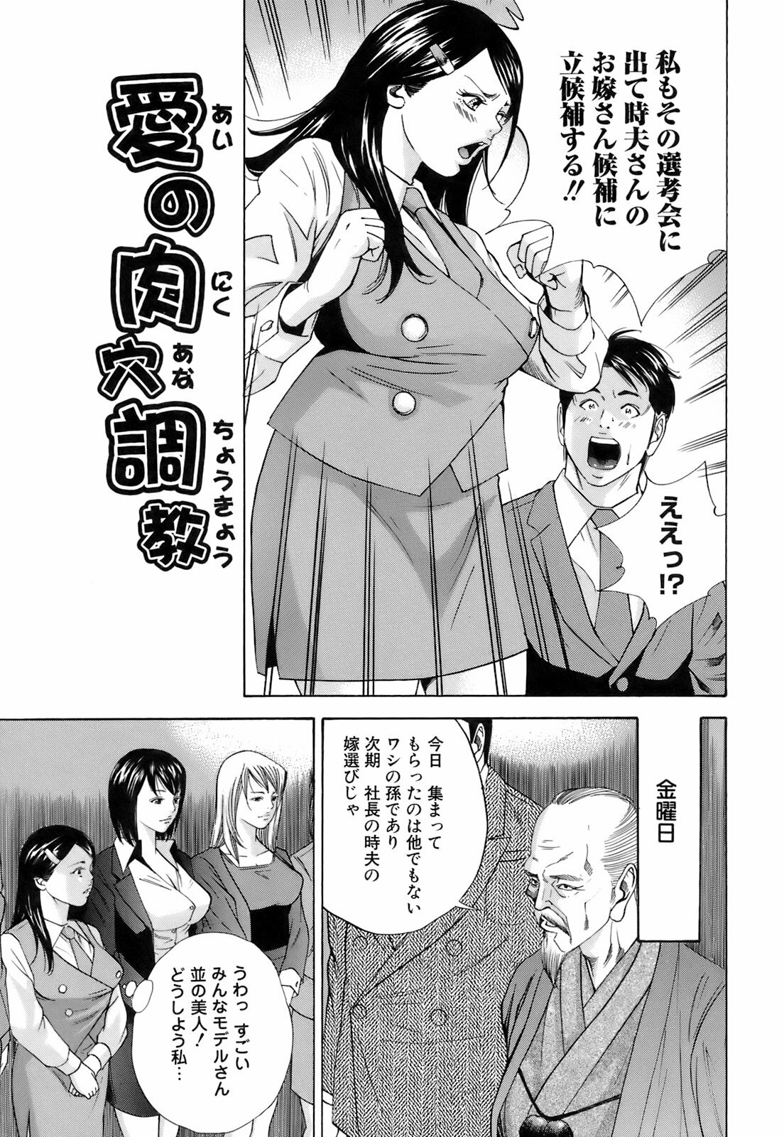 [Hagiwara Yutarou] Innai Kansen page 52 full