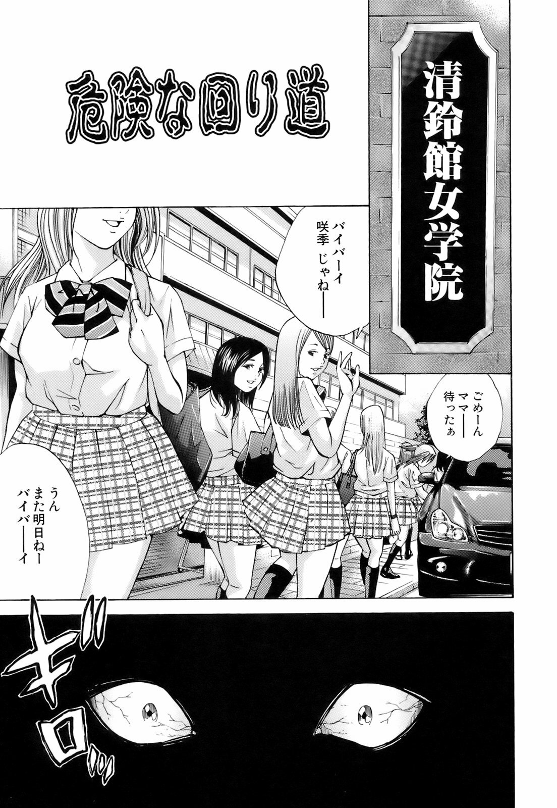 [Hagiwara Yutarou] Innai Kansen page 66 full