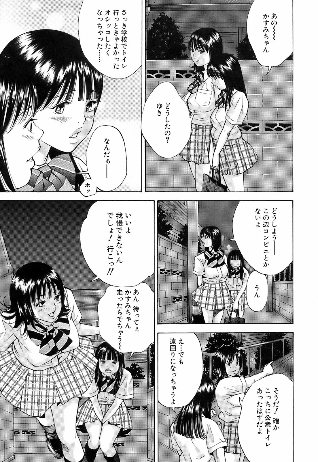 [Hagiwara Yutarou] Innai Kansen page 68 full